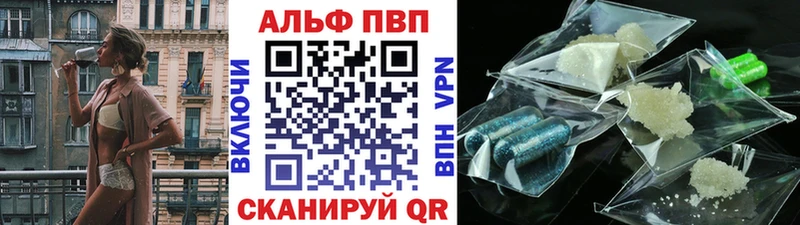 Alfa_PVP СК  Купить закладки  Вельск 