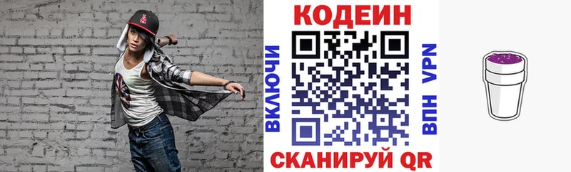 Купить  Вельск  Кодеин Purple Drank 