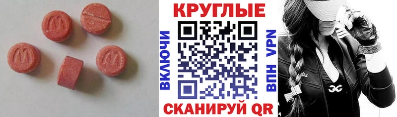 Ecstasy круглые  Купить закладки  Вельск 