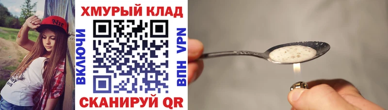 ГЕРОИН хмурый  Купить где  Вельск 