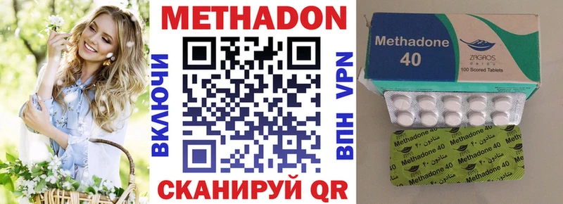 Купить  Вельск  МЕТАДОН кристалл 